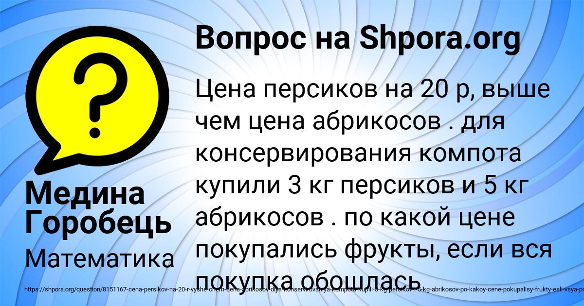 Картинка с текстом вопроса от пользователя Медина Горобець