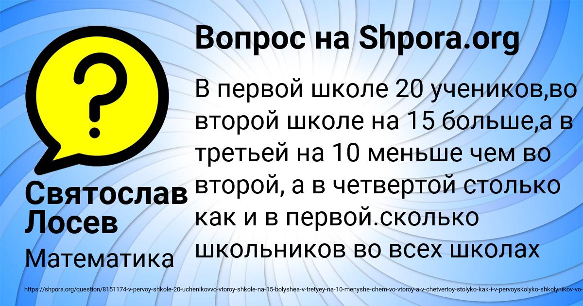 Картинка с текстом вопроса от пользователя Святослав Лосев