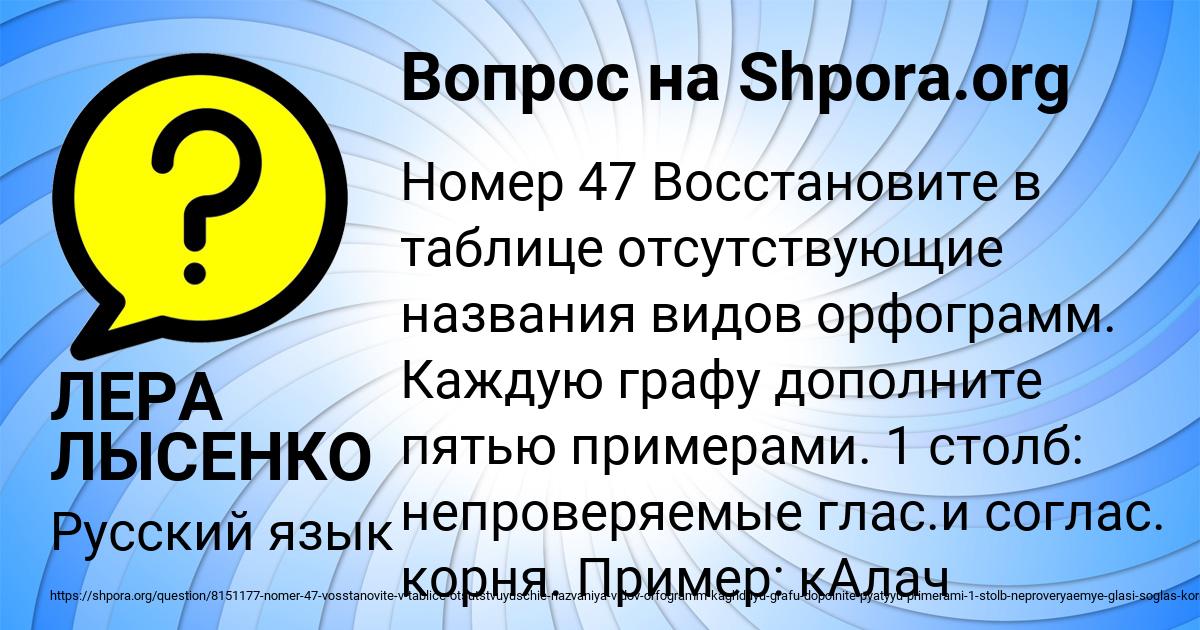 Картинка с текстом вопроса от пользователя ЛЕРА ЛЫСЕНКО