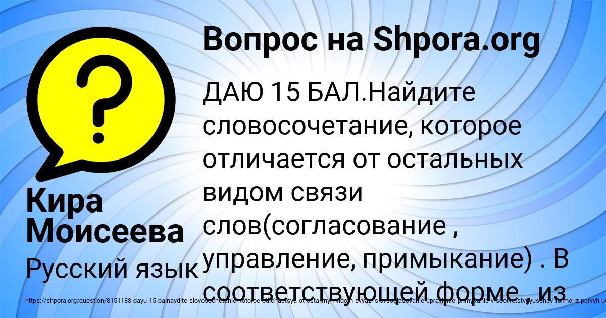 Картинка с текстом вопроса от пользователя Кира Моисеева
