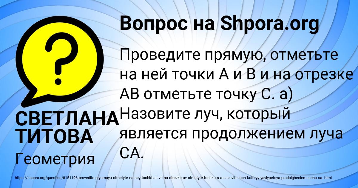 Картинка с текстом вопроса от пользователя СВЕТЛАНА ТИТОВА