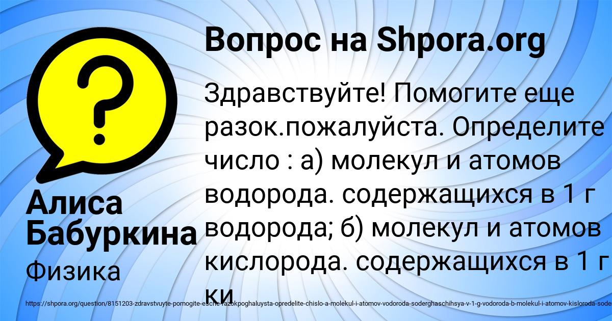 Картинка с текстом вопроса от пользователя Алиса Бабуркина