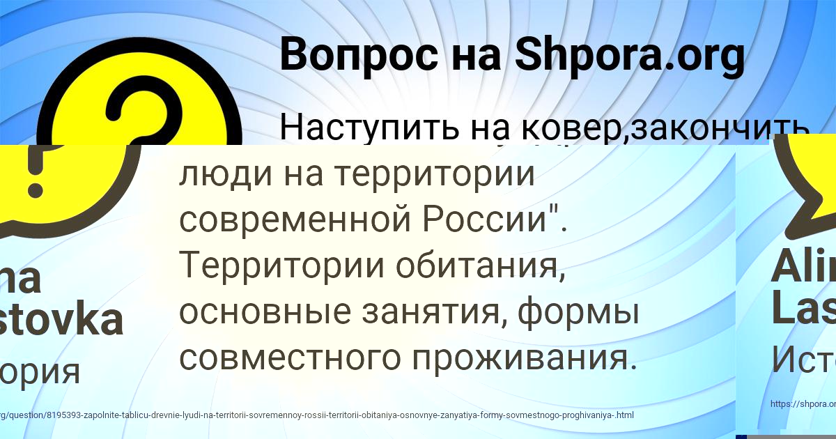 Картинка с текстом вопроса от пользователя Лейла Максименко