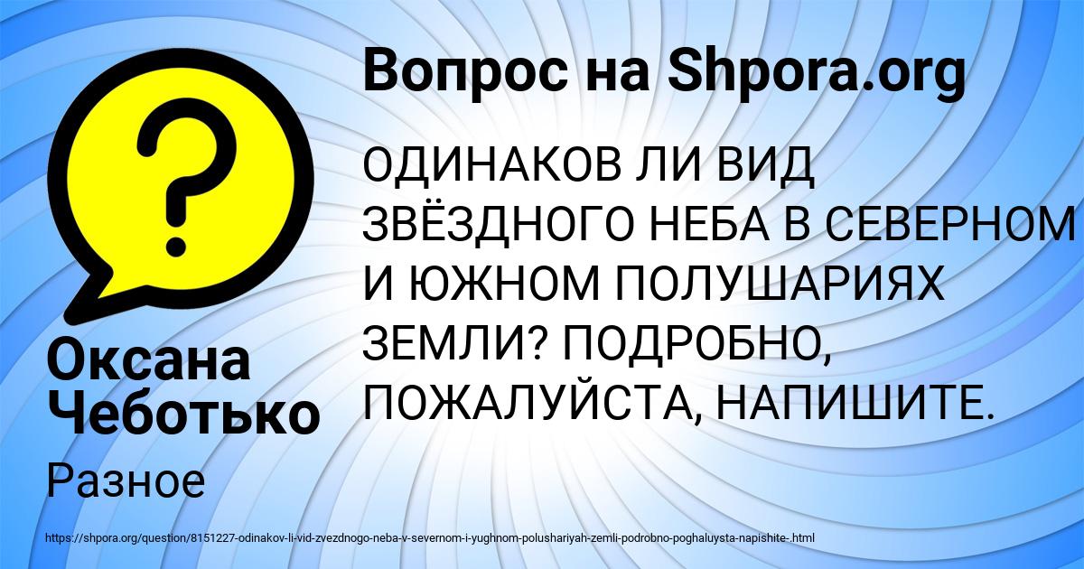 Картинка с текстом вопроса от пользователя Оксана Чеботько