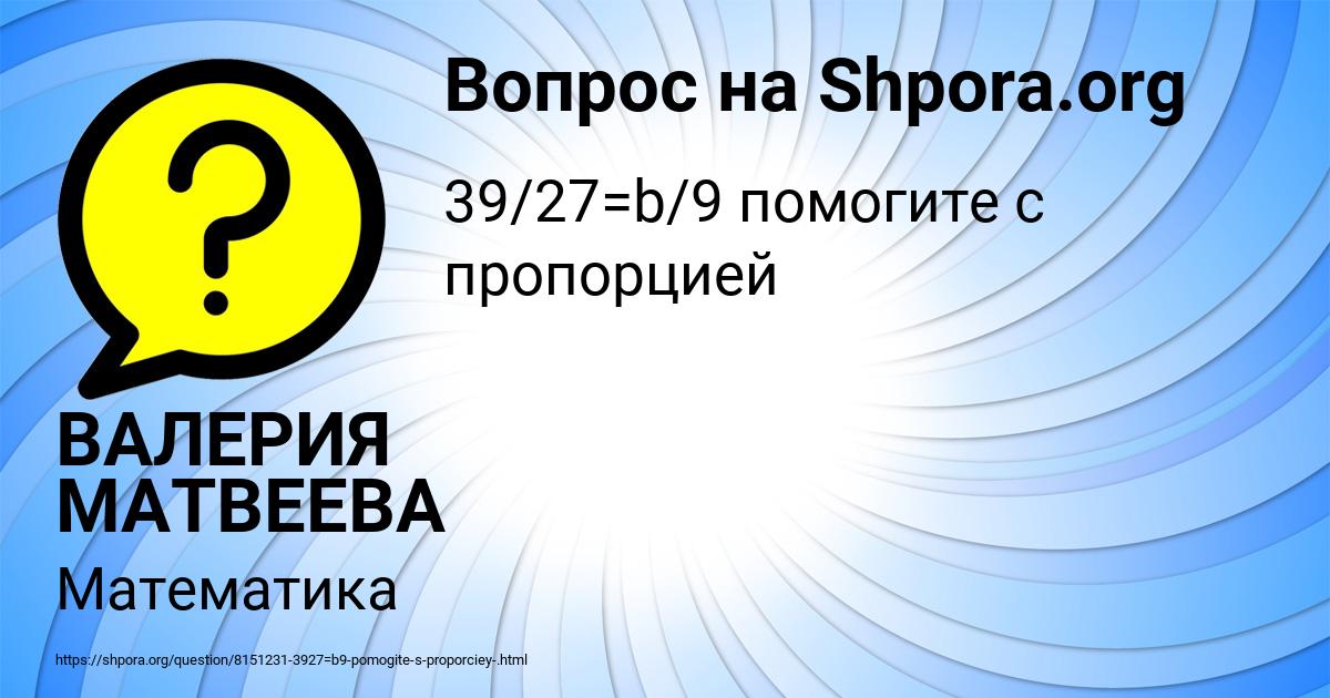 Картинка с текстом вопроса от пользователя ВАЛЕРИЯ МАТВЕЕВА