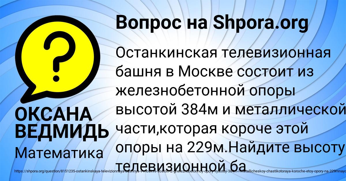 Картинка с текстом вопроса от пользователя ОКСАНА ВЕДМИДЬ