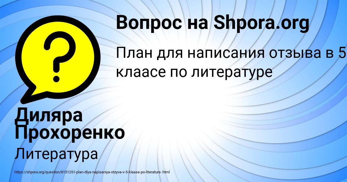 Картинка с текстом вопроса от пользователя Диляра Прохоренко