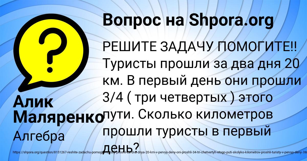 Картинка с текстом вопроса от пользователя Алик Маляренко