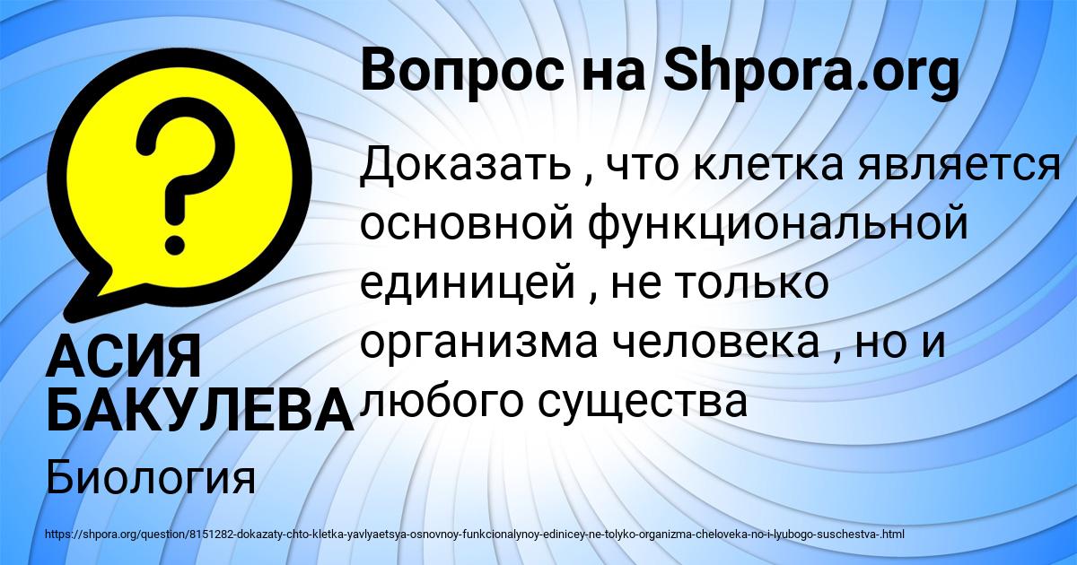 Картинка с текстом вопроса от пользователя АСИЯ БАКУЛЕВА