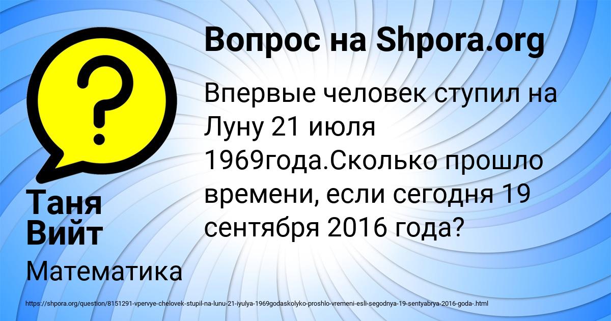 Картинка с текстом вопроса от пользователя Таня Вийт