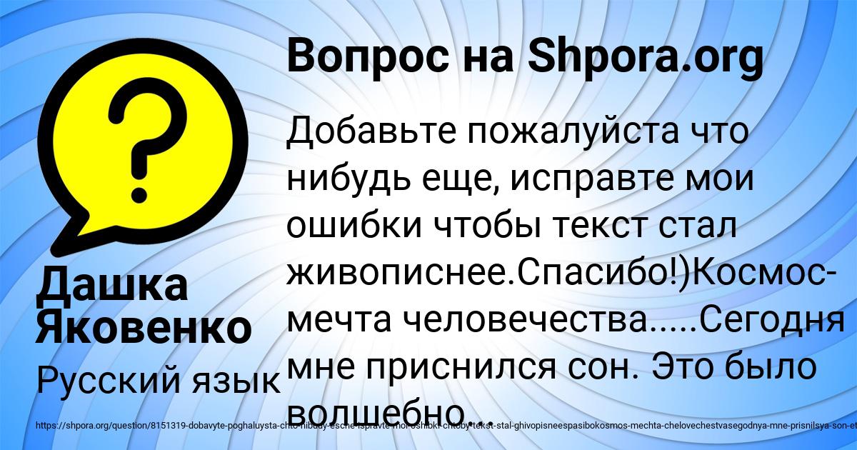 Картинка с текстом вопроса от пользователя Дашка Яковенко