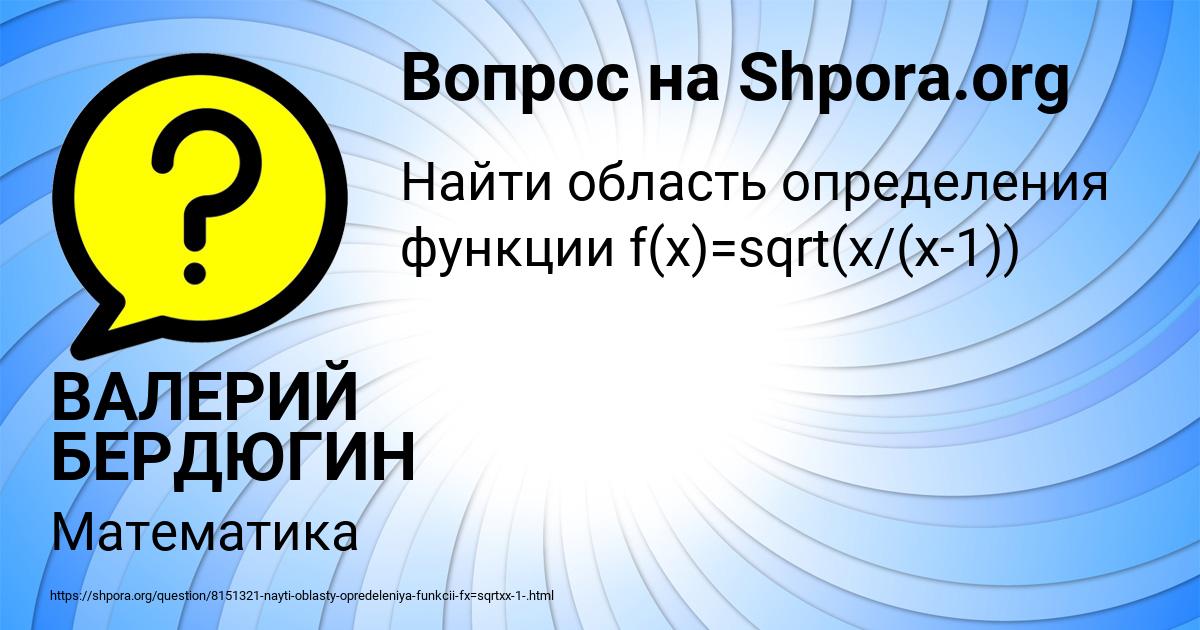 Картинка с текстом вопроса от пользователя ВАЛЕРИЙ БЕРДЮГИН