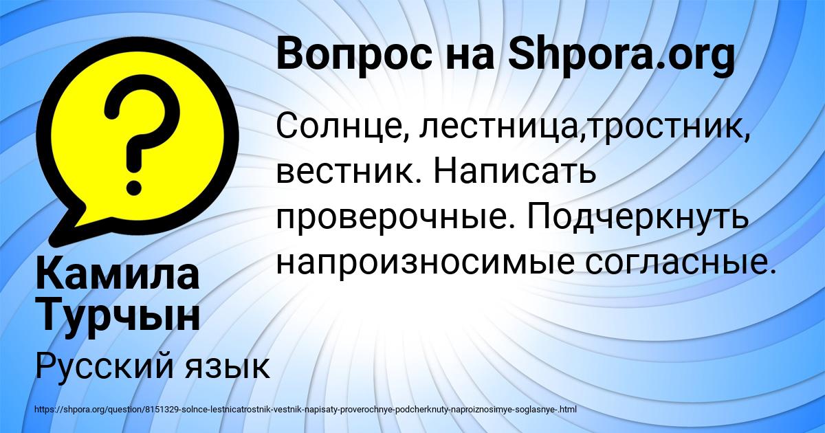 Картинка с текстом вопроса от пользователя Камила Турчын