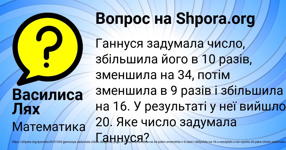 Картинка с текстом вопроса от пользователя Василиса Лях