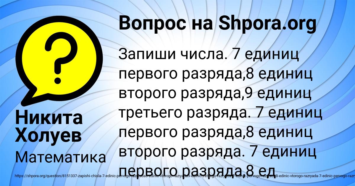 Картинка с текстом вопроса от пользователя Никита Холуев