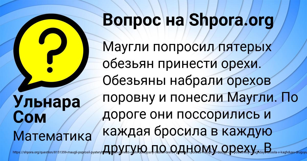 Картинка с текстом вопроса от пользователя Ульнара Сом