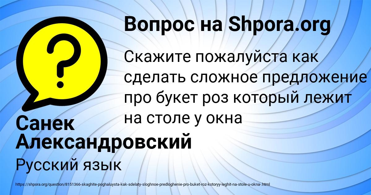 Картинка с текстом вопроса от пользователя Санек Александровский