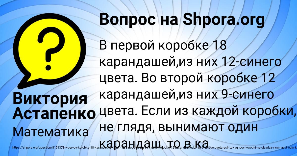 Картинка с текстом вопроса от пользователя Виктория Астапенко 