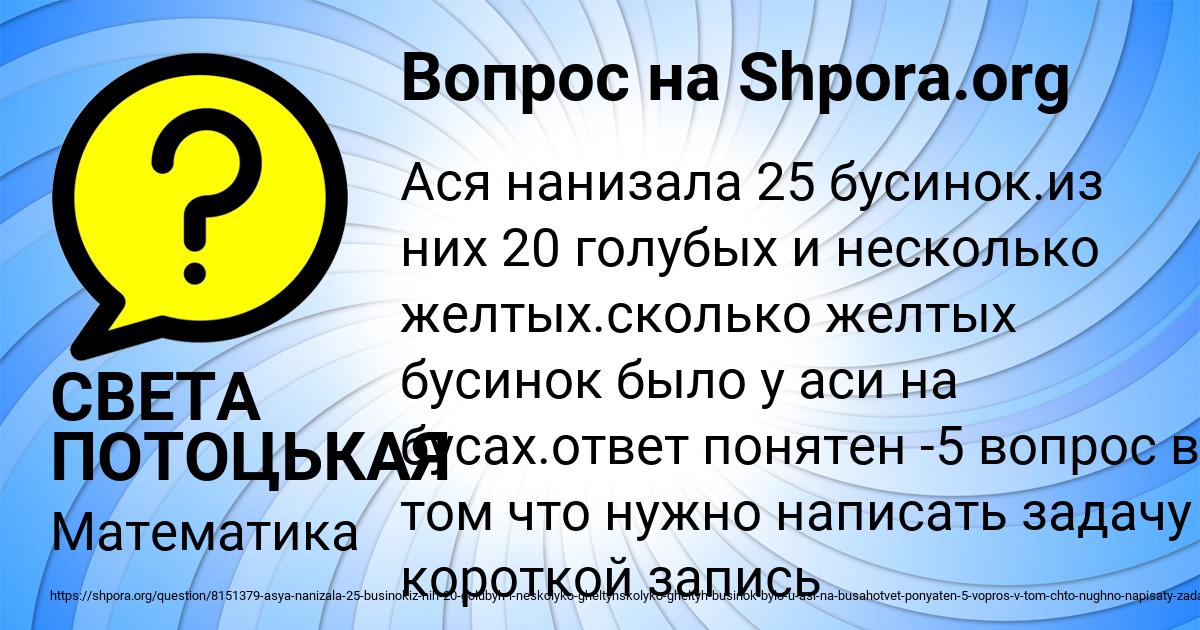 Картинка с текстом вопроса от пользователя СВЕТА ПОТОЦЬКАЯ