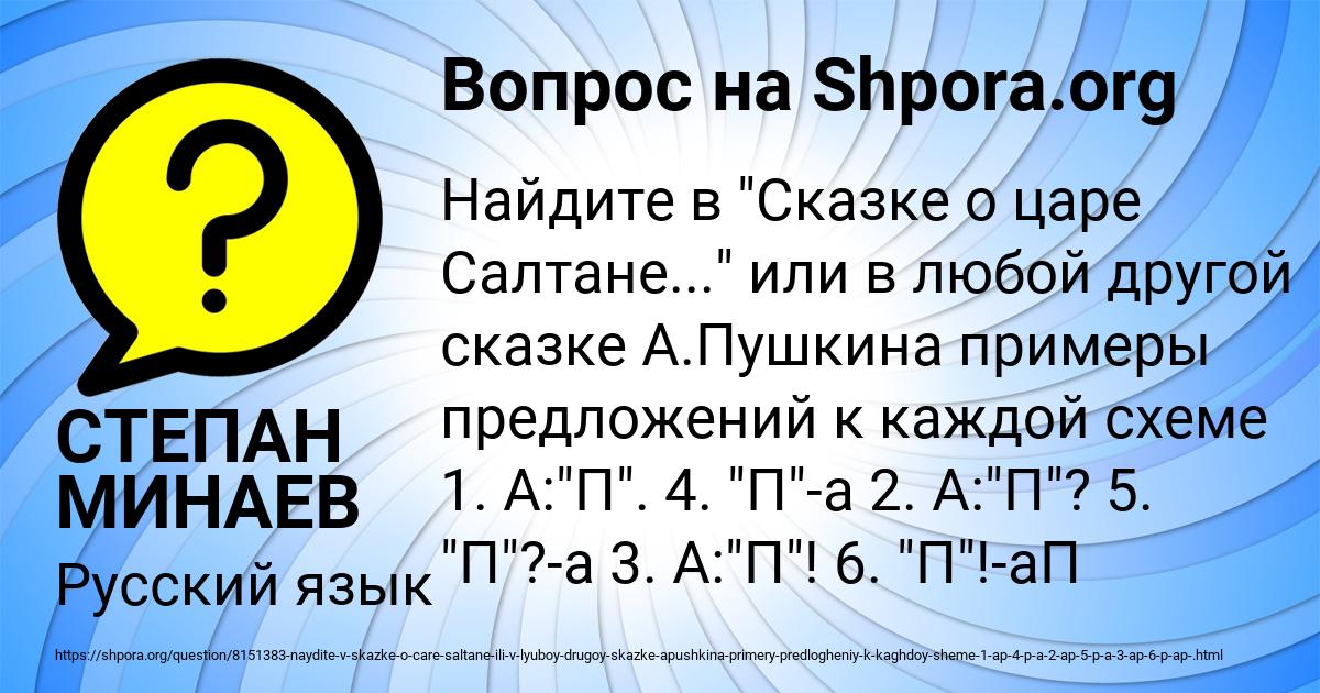 Картинка с текстом вопроса от пользователя СТЕПАН МИНАЕВ