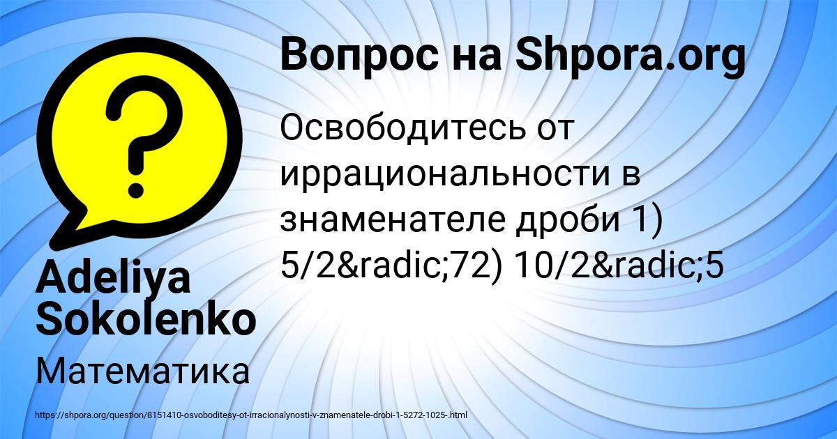 Картинка с текстом вопроса от пользователя Adeliya Sokolenko