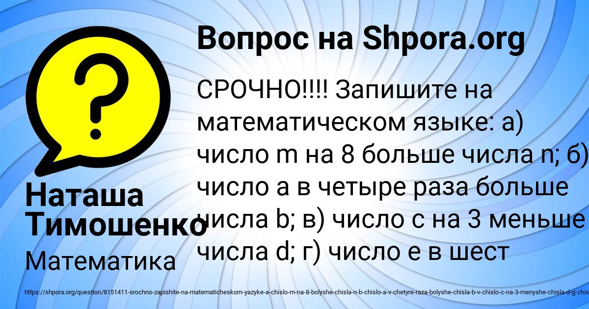 Картинка с текстом вопроса от пользователя Наташа Тимошенко