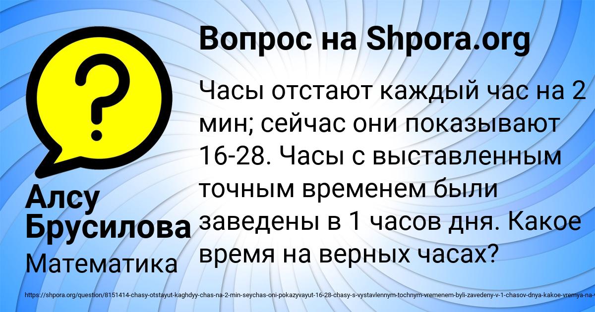 Картинка с текстом вопроса от пользователя Алсу Брусилова