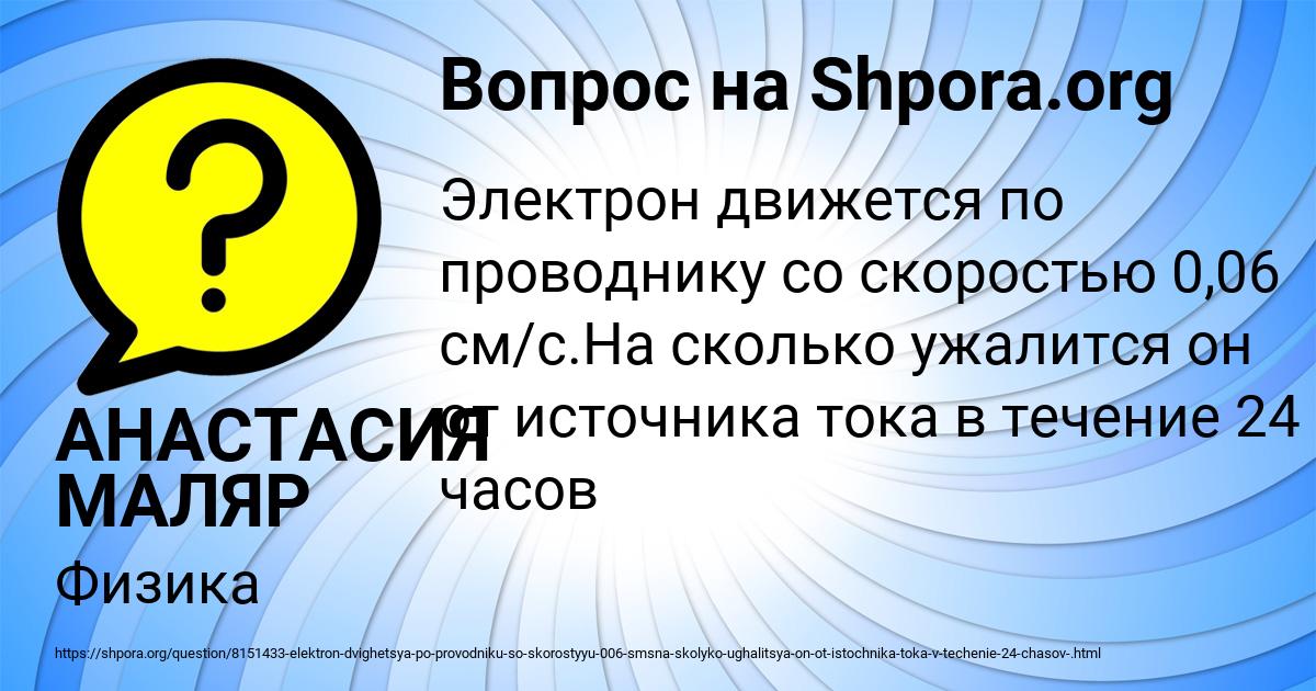 Картинка с текстом вопроса от пользователя АНАСТАСИЯ МАЛЯР