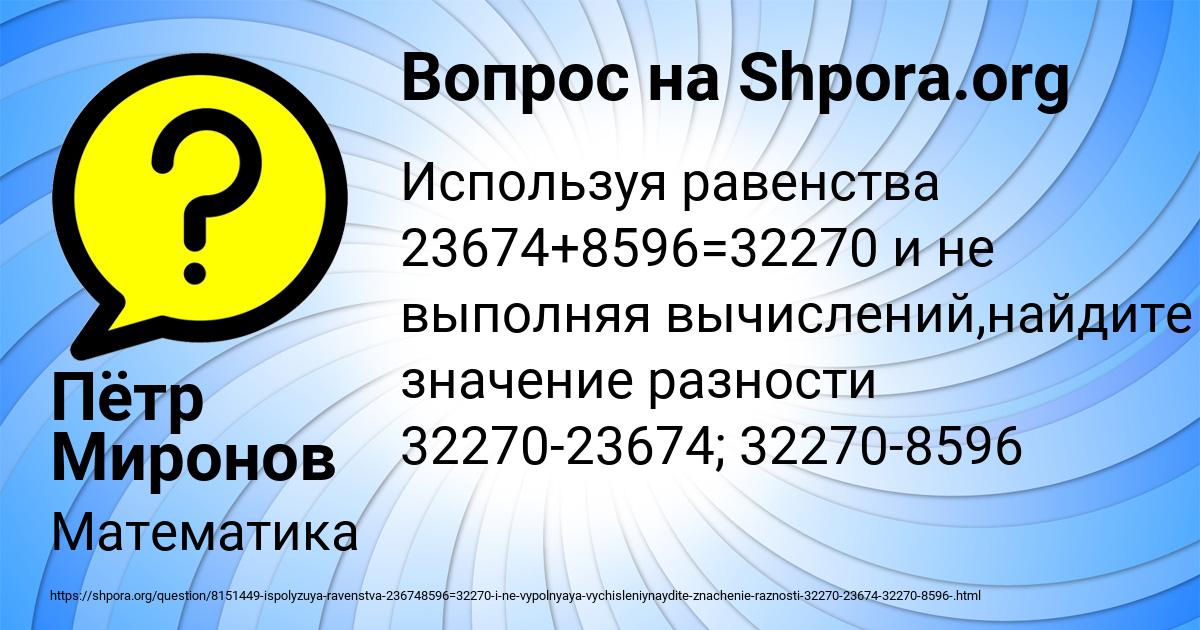 Картинка с текстом вопроса от пользователя Пётр Миронов