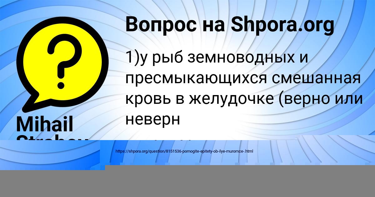 Картинка с текстом вопроса от пользователя Ульнара Орешкина