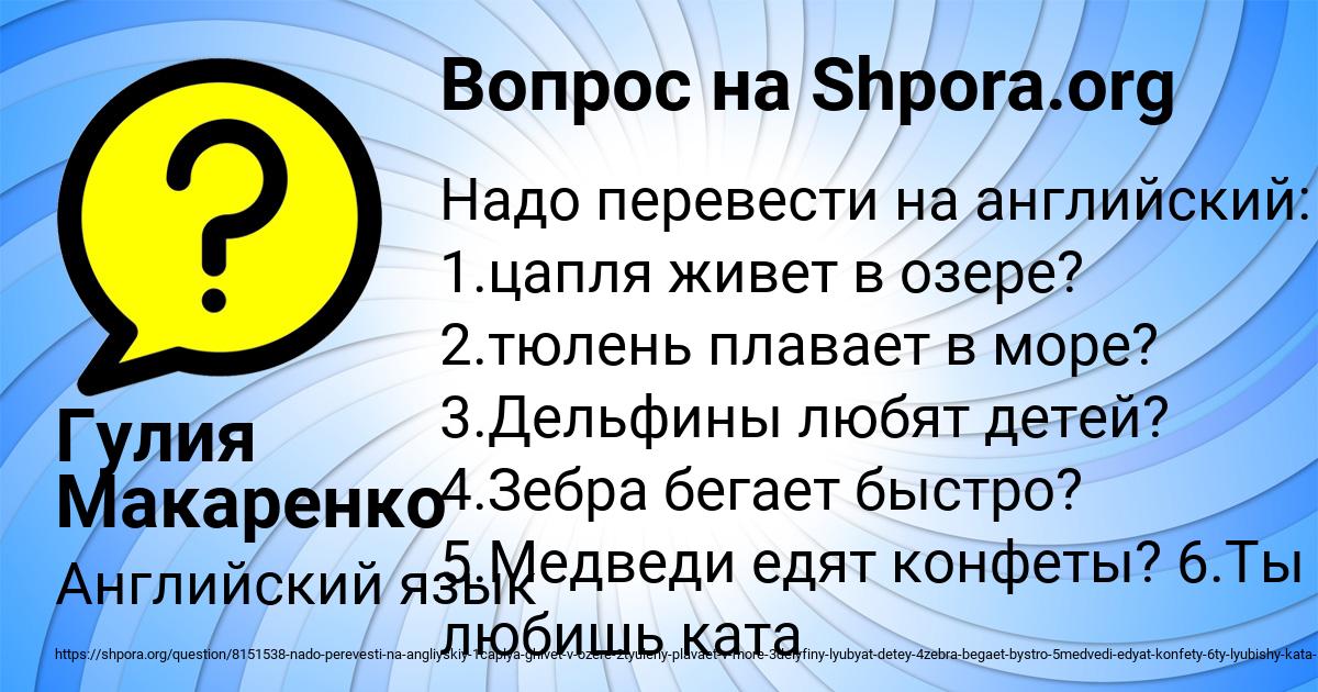 Картинка с текстом вопроса от пользователя Гулия Макаренко