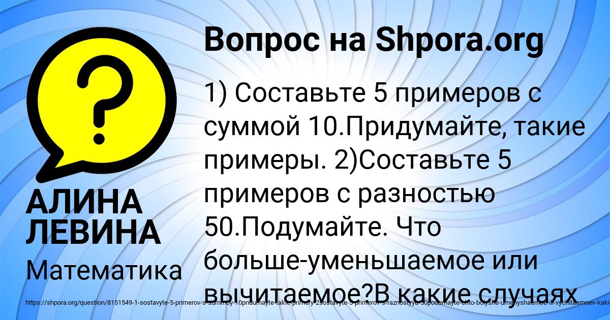 Картинка с текстом вопроса от пользователя АЛИНА ЛЕВИНА