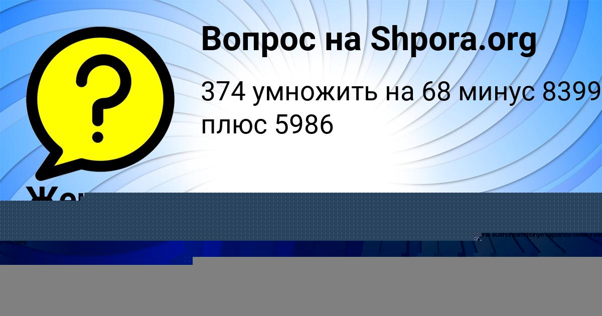 Картинка с текстом вопроса от пользователя Женя Воронов