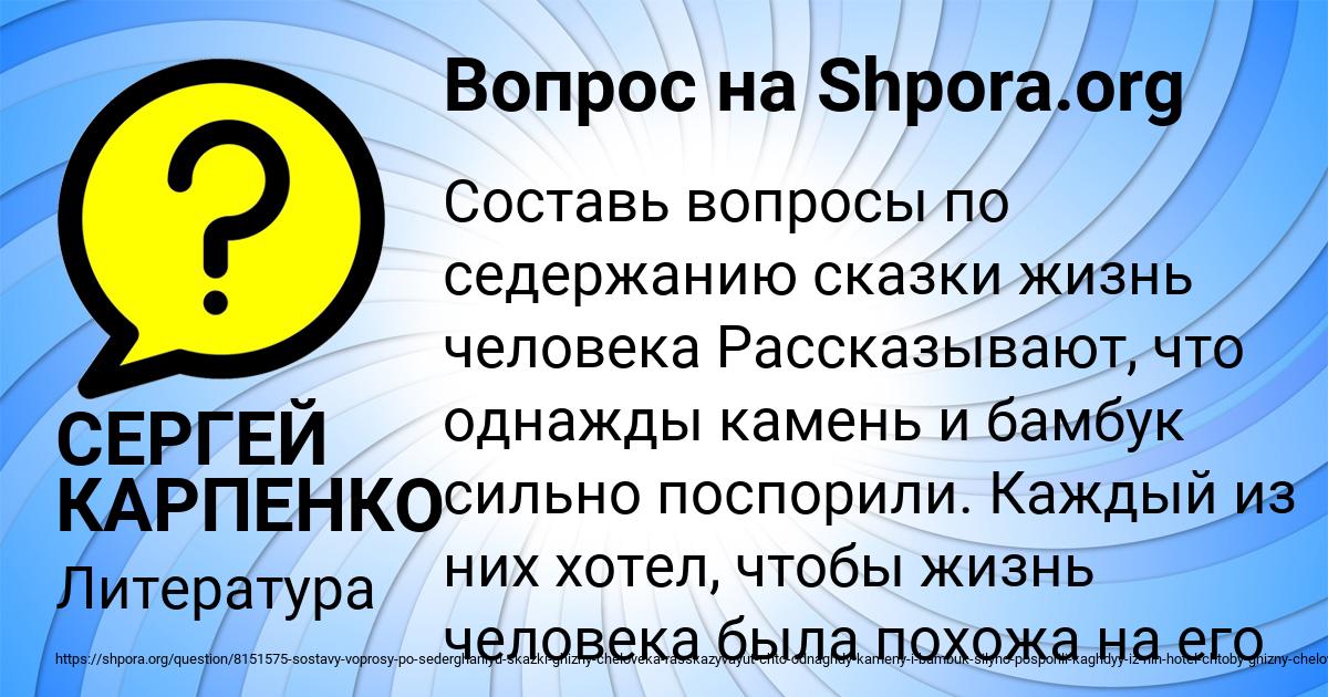 Картинка с текстом вопроса от пользователя СЕРГЕЙ КАРПЕНКО