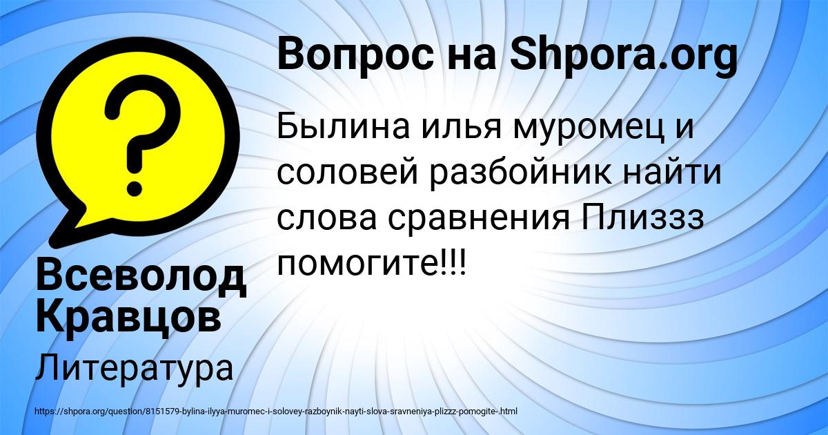 Картинка с текстом вопроса от пользователя Всеволод Кравцов