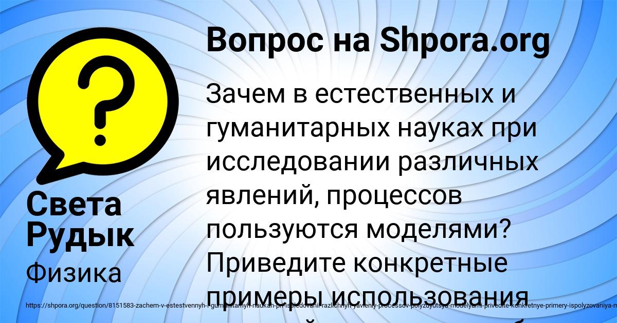 Картинка с текстом вопроса от пользователя Света Рудык