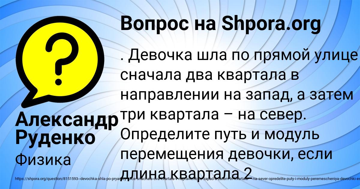 Картинка с текстом вопроса от пользователя Александр Руденко