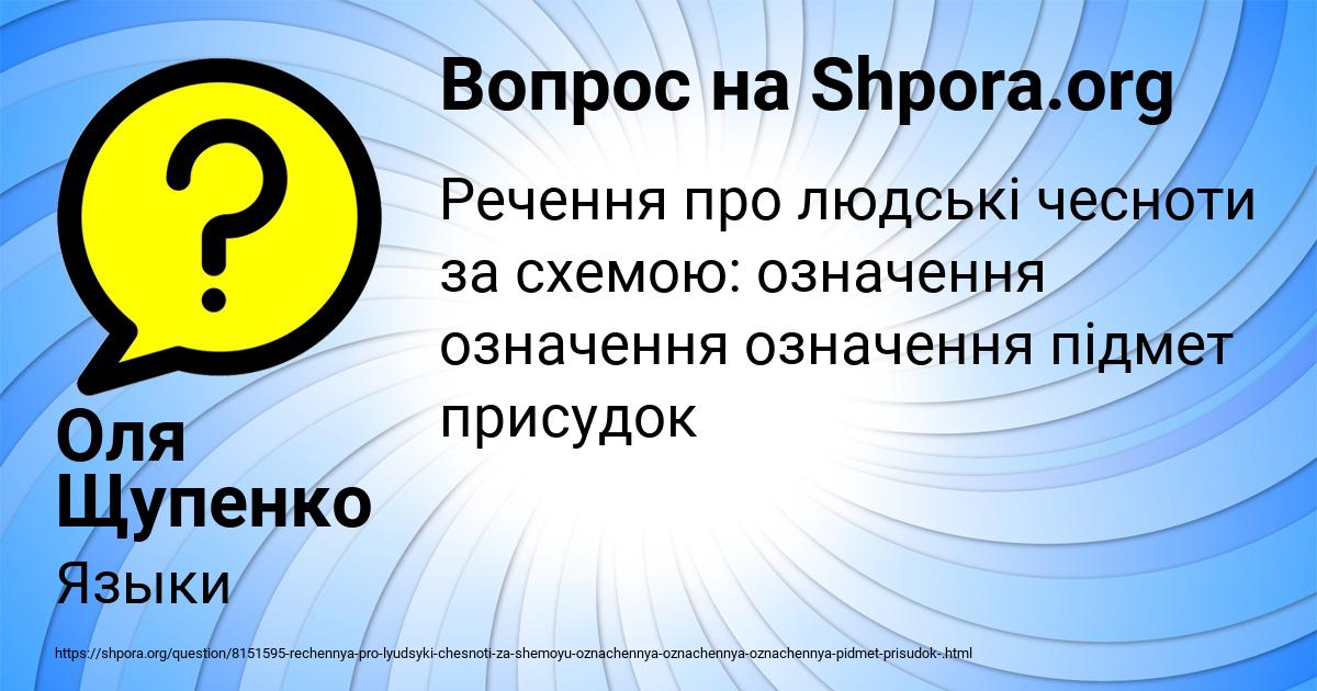 Картинка с текстом вопроса от пользователя Оля Щупенко