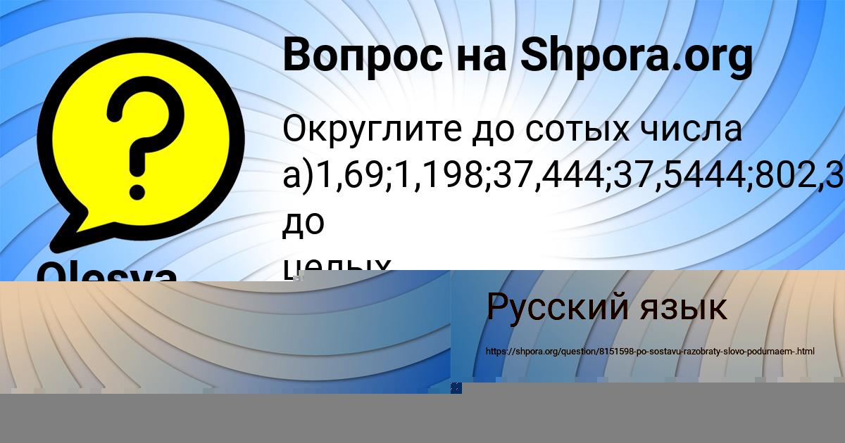 Картинка с текстом вопроса от пользователя Данил Лях