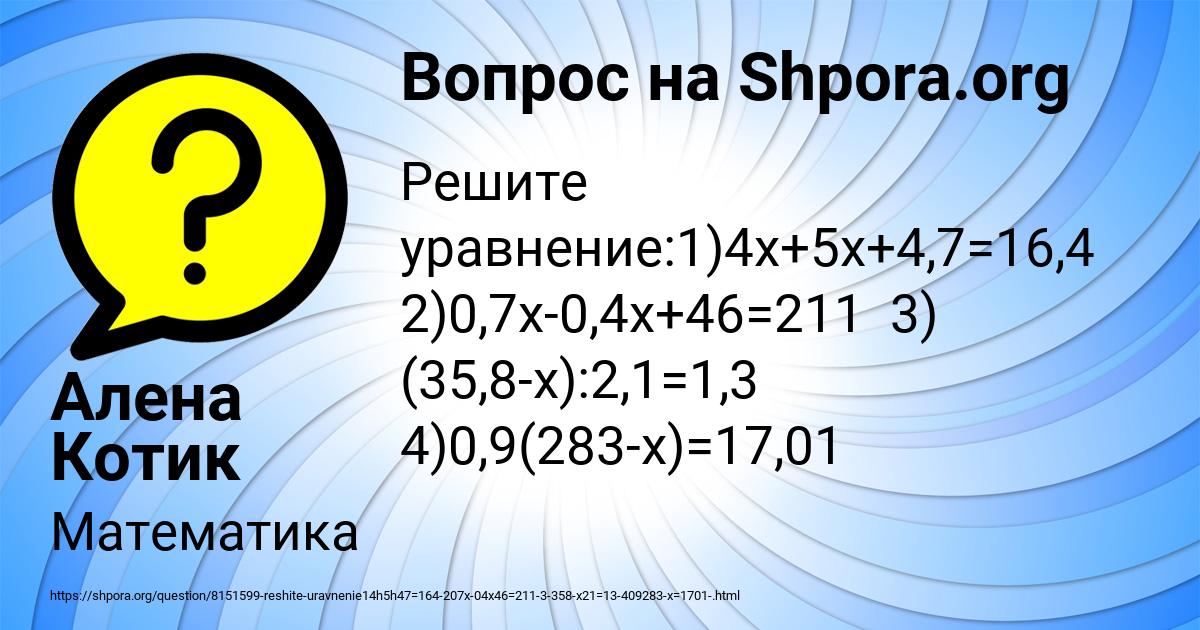 Картинка с текстом вопроса от пользователя Алена Котик