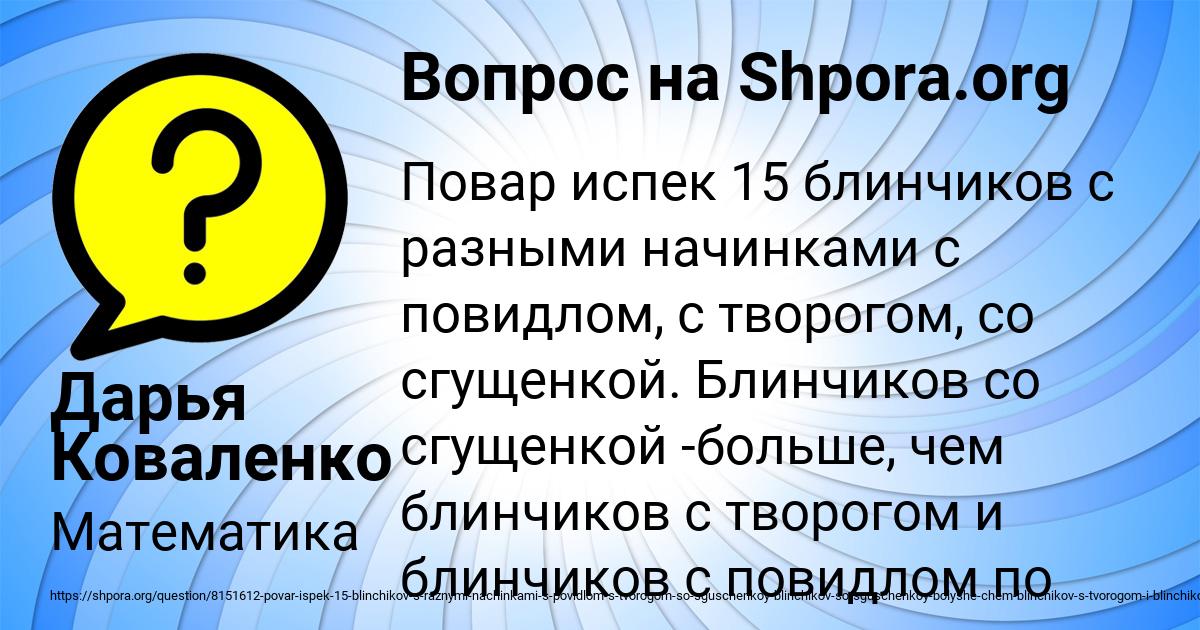 Картинка с текстом вопроса от пользователя Дарья Коваленко