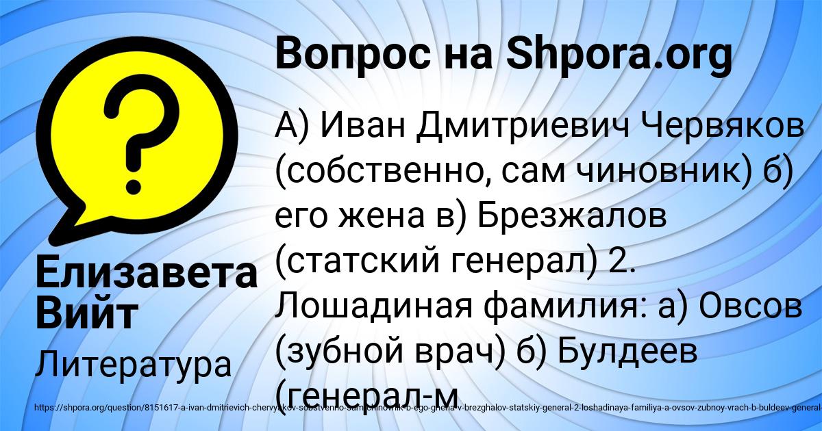 Картинка с текстом вопроса от пользователя Елизавета Вийт