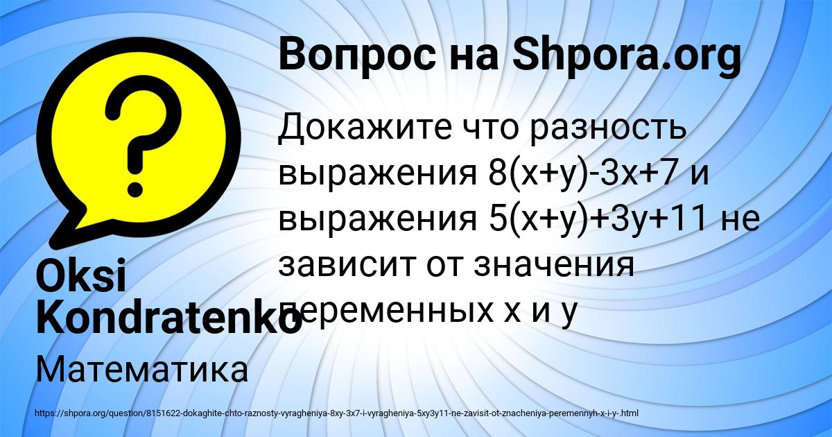 Картинка с текстом вопроса от пользователя Oksi Kondratenko