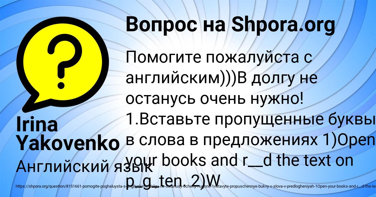 Картинка с текстом вопроса от пользователя Irina Yakovenko