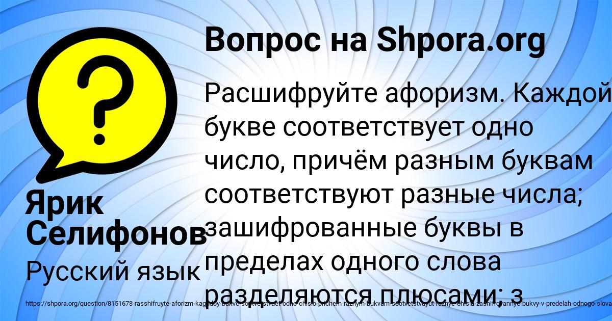 Картинка с текстом вопроса от пользователя Ярик Селифонов