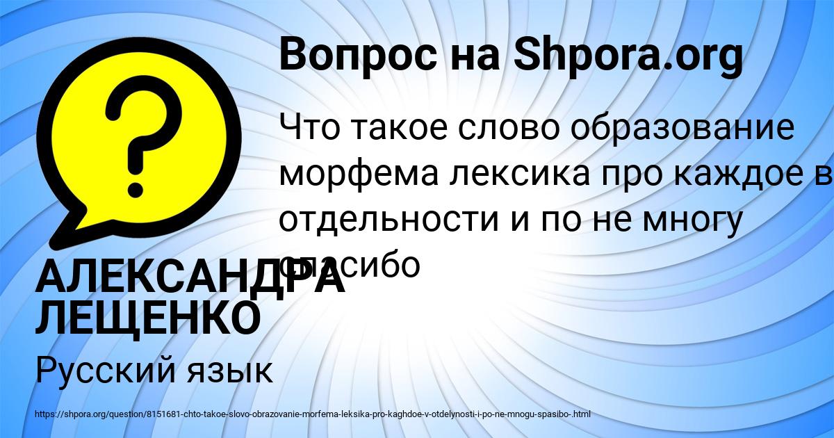 Картинка с текстом вопроса от пользователя АЛЕКСАНДРА ЛЕЩЕНКО
