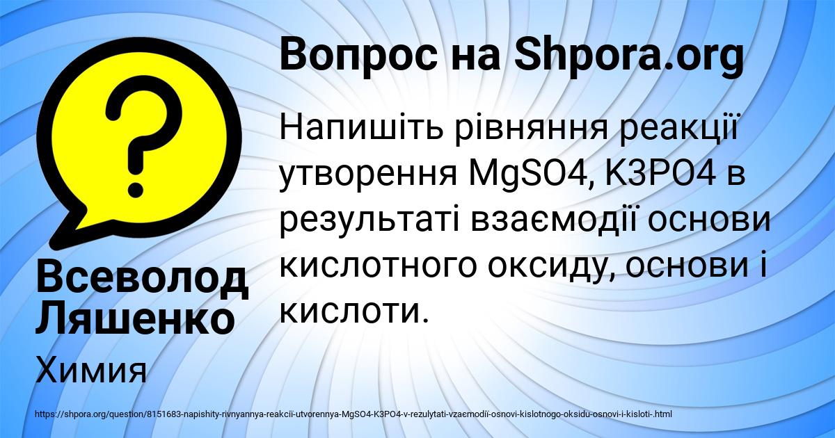 Картинка с текстом вопроса от пользователя Всеволод Ляшенко