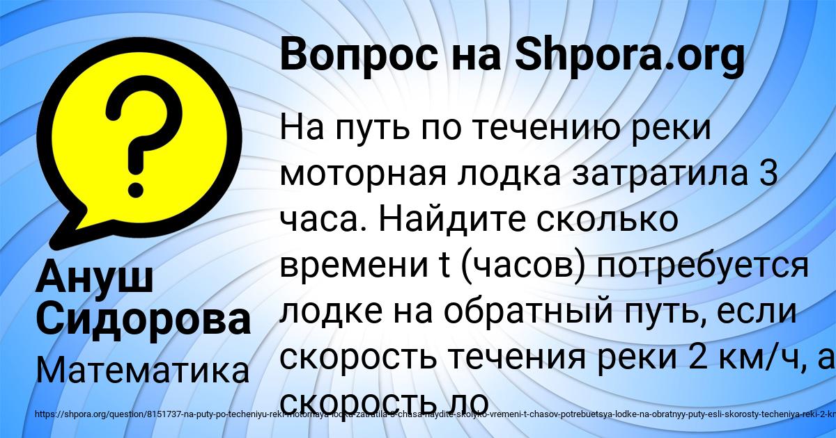 Картинка с текстом вопроса от пользователя Ануш Сидорова