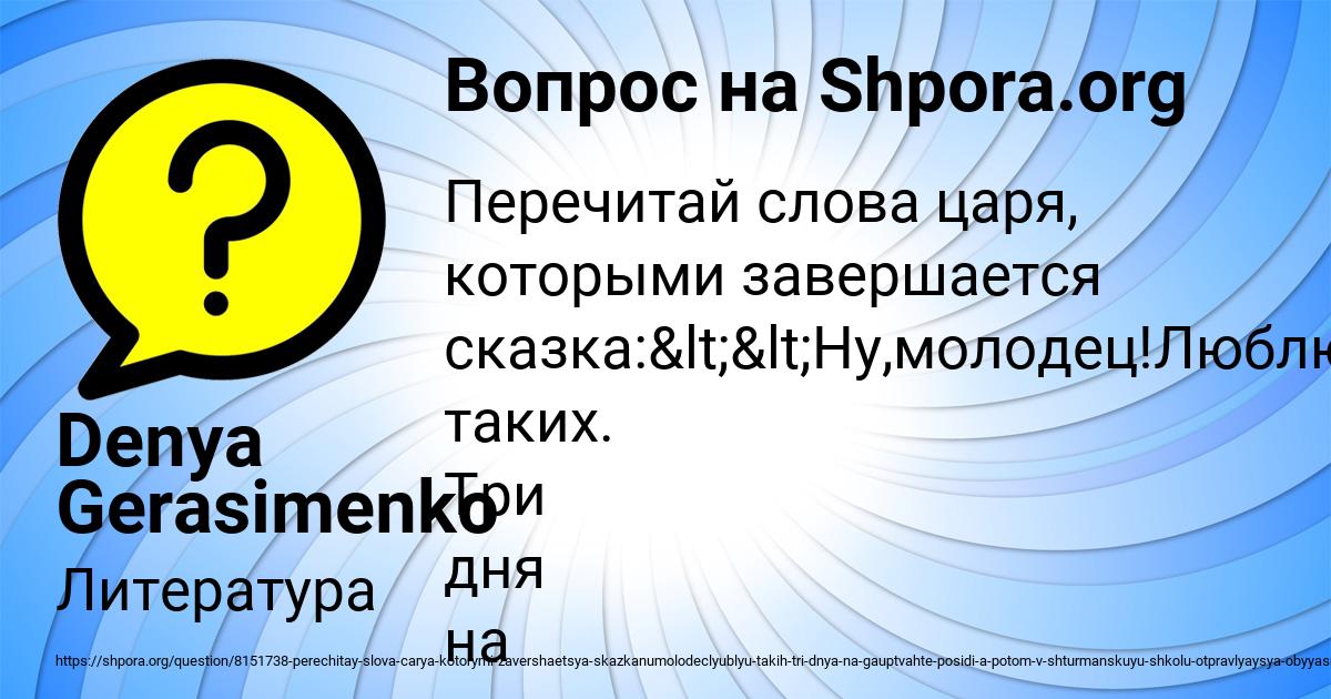 Картинка с текстом вопроса от пользователя Denya Gerasimenko