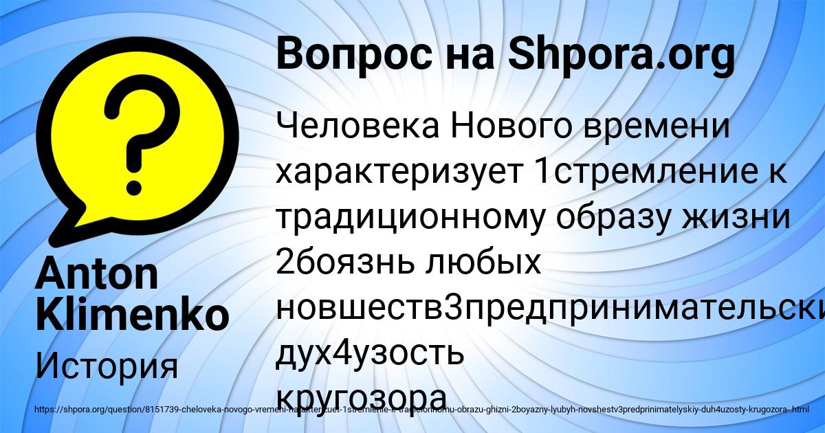 Картинка с текстом вопроса от пользователя Anton Klimenko